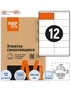 Этикетки самоклеящиеся...