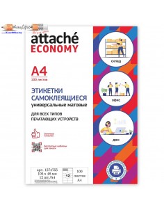 Этикетки самоклеящиеся... 2