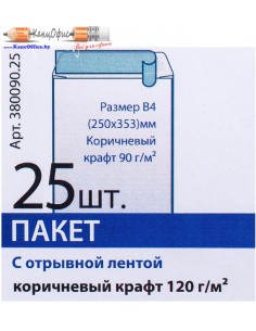 Конверты самоклеящиеся с... 2
