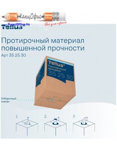 Протирочный материал... 2
