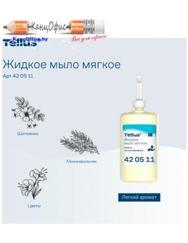 Мыло жидкое Tellus Комфорт, 1 л,...