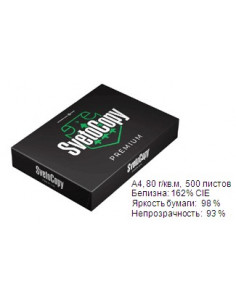 Бумага "SvetoCopy Premium" 2