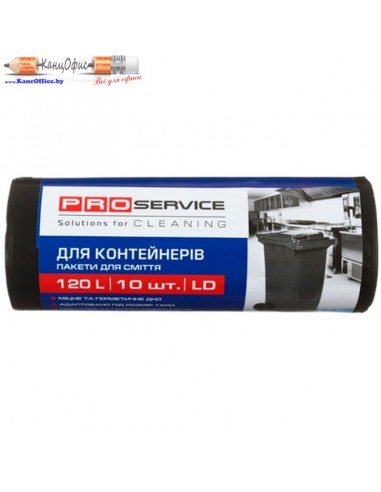 Мешки для мусора "ПВД PROservice" 120л