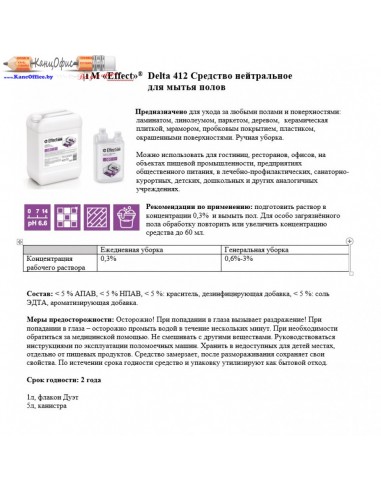 Профессиональное нейтральное средство...