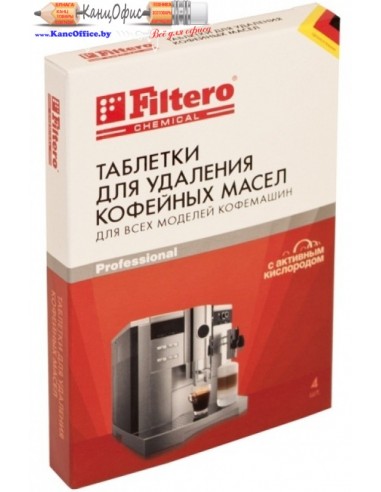 Таблетки для чистки кофемашин Filtero...