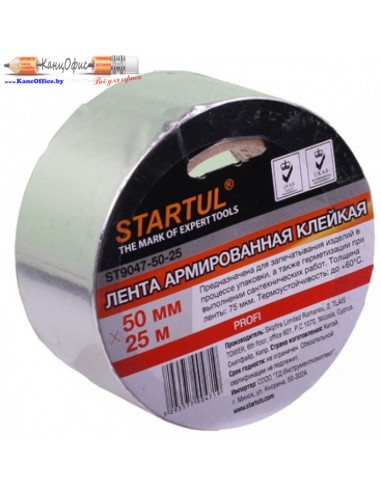 Лента алюминиевая клейкая 50ммх25м