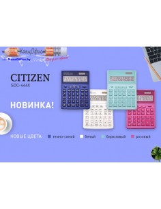 Калькулятор настольный...
