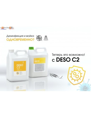 Средство дезинфицирующее "DESO C2"