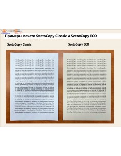 Офисная бумага SvetoCopy... 2