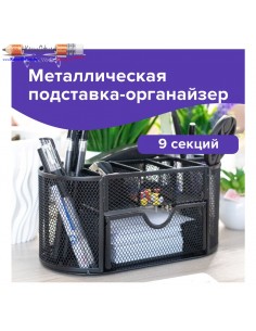 Подставка-органайзер...