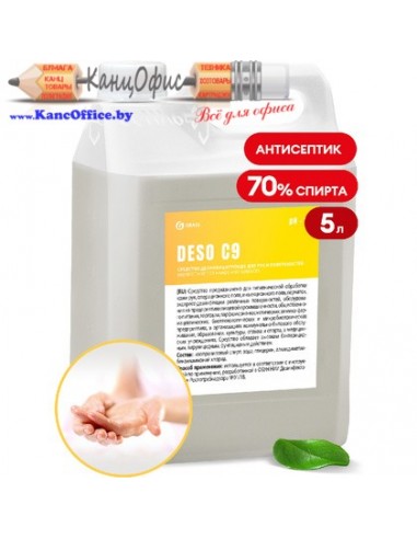 Средство дезинфицирующее "DESO C9"...