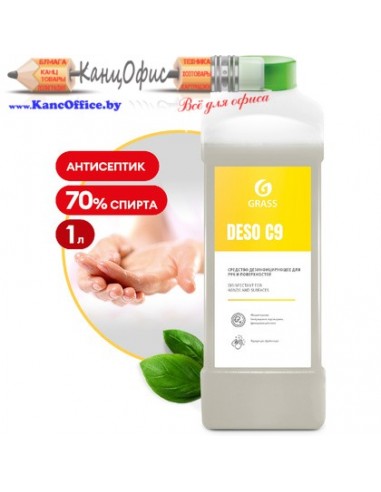 Средство дезинфицирующее "DESO C9" 1л