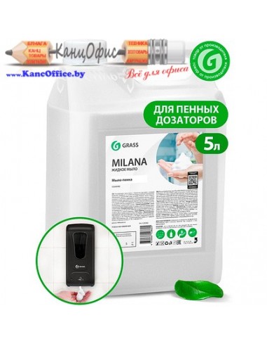 Мыло-пена "Milana", 5 кг