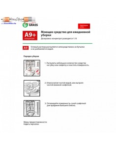 Средство чистящее для... 2