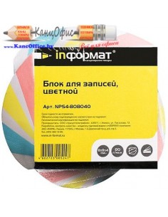 Бумага для заметок в...