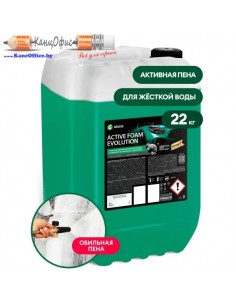 Автошампунь, активная пена...