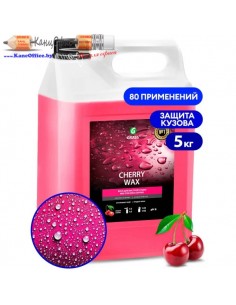 Холодный воск "Cherry Wax"...