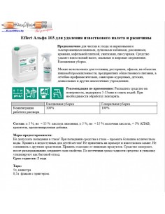 Профессиональное кислотное... 2