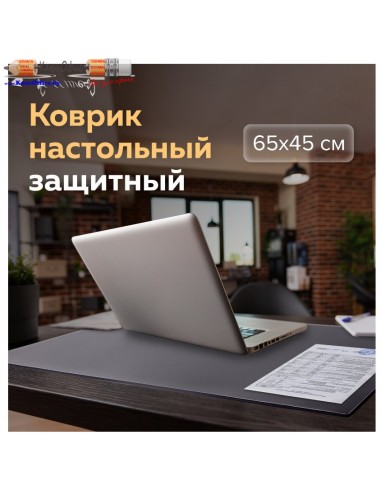 Brauberg бювар 45х65 см с подн. верх....