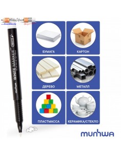 Маркер перманентный MunHwa,... 2
