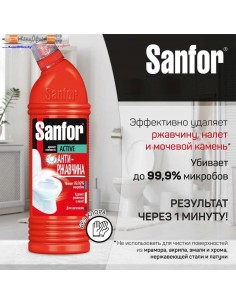 Средство для туалета Sanfor...