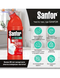 Средство для туалета Sanfor... 2