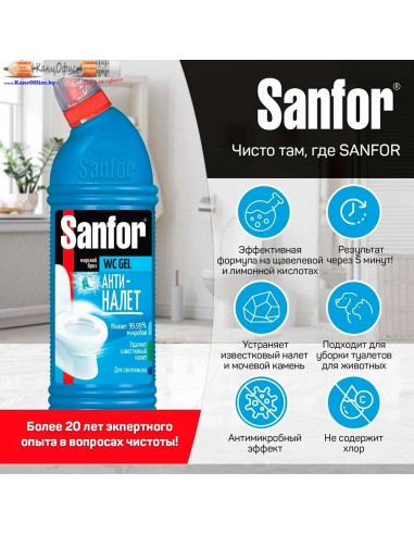 Средство для туалета Sanfor WС...