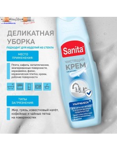 Средство чистящее Sanita...