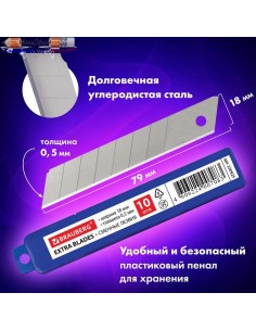 Лезвия для ножей BRAUBERG,... 2