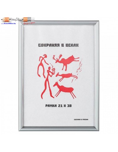 Рамка пластиковая 591, 21*30см, серебро