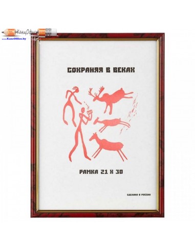 Рамка пластиковая 583, 21*30см, яшма